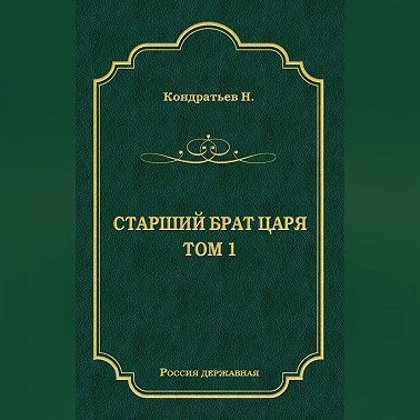 Стрелецкий десятник