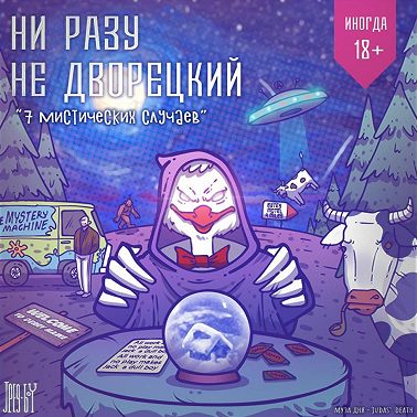 7 мистических случаев