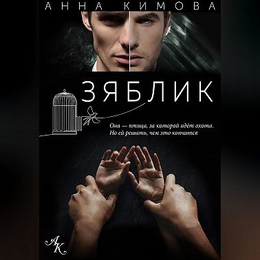 Зяблик