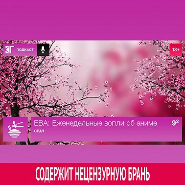 Выпуск 9.2