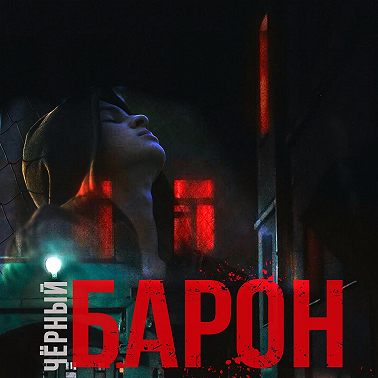 Стая