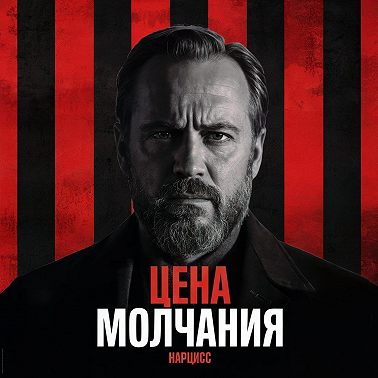 Действие без диагностики = самосаботаж: как вылечить отношения, а не симптомы. Нарциссический Абьюз