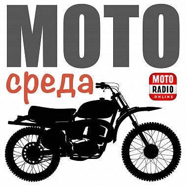 Теплая осень в Петербурге. События недели текущей и будущей. МОТОБРАТАН на МОТОРАДИО.