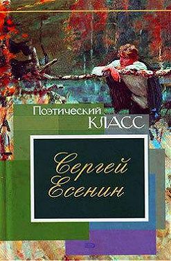 Стихотворения, поэмы