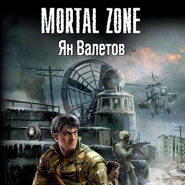 Школа негодяев