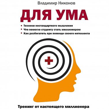 Таблетки для саморазвития. Запись №18