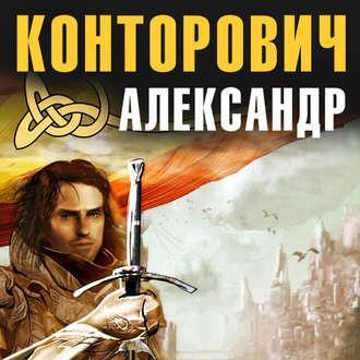 Кардинал в серой шинели