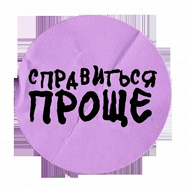 ТОКСИЧНОСТЬ. Манипуляции, пассивная агрессия, треды в твиттере и ядовитая дружба