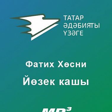 Йөзек кашы