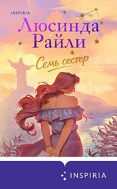Семь сестер