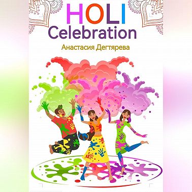 Holi celebration