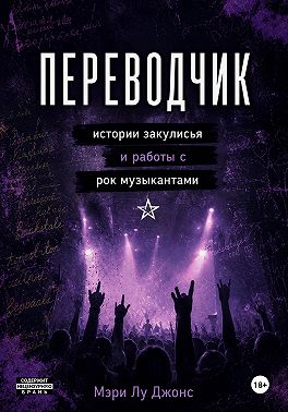 Переводчик