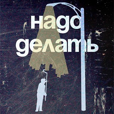 Учить жестовый язык и читать рэп руками: как наладить общение слышащих и глухих