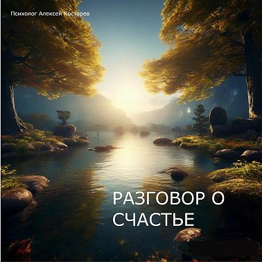 5. "Не тронь меня!" Женский архетип богини Артемиды