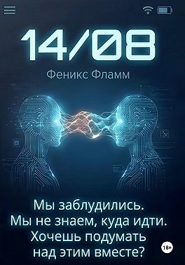 14/08