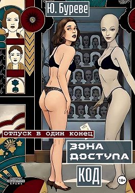 Зона доступа. Код