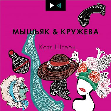 Береги себя!