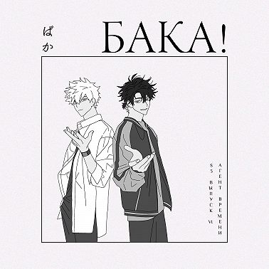 Агент времени | Что такое донхуа и как китайский сериал покорил мир?