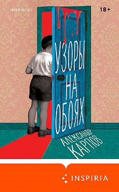 Узоры на обоях