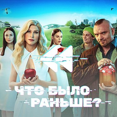 Два холма