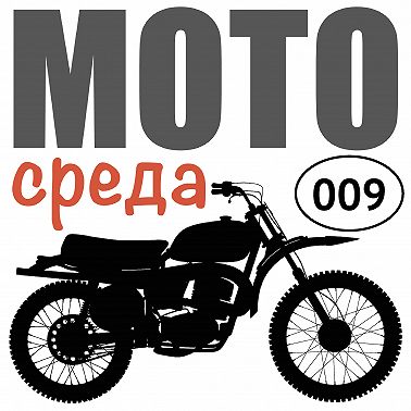 Разновидности мотоциклистов