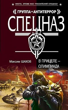 В прицеле – Олимпиада