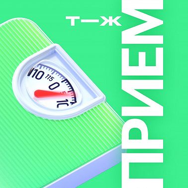 «Торт здесь, рядом, а килограммы мечты далеко». Помогаем Султану обрести идеальный вес