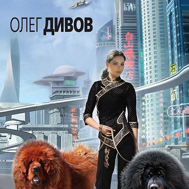 Великий Дракон