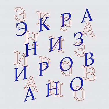 V – значит Вендетта