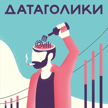 Константин Карнаухов - X5 Retail Group, Mars и много тонн курицы в чеке