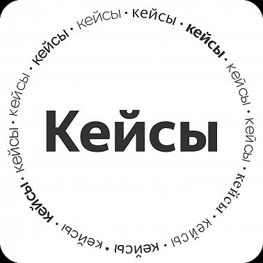 Кейс чат-бота: конструктор триггеров в Telegram