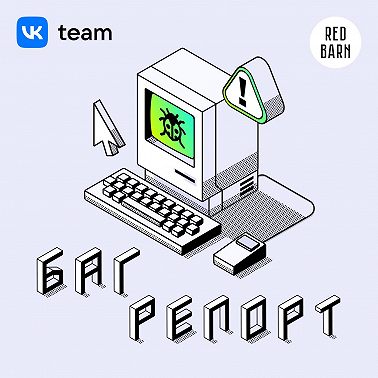 Тестировщик: профессия, о которой думают после ошибок