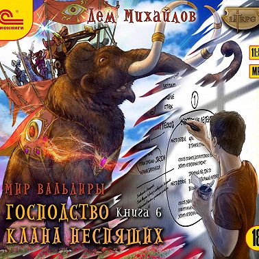 ГКН-6. Запределье