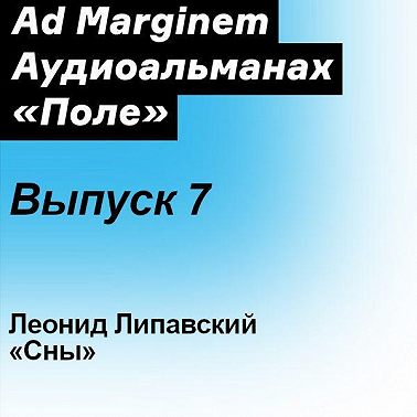 Сны