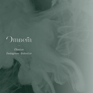 Немного о близости