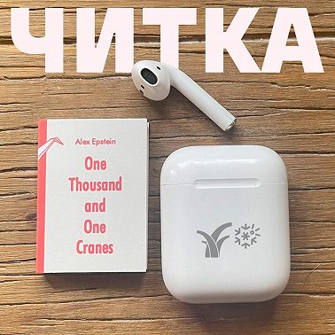 Книги против людей