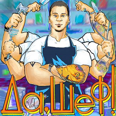 «БАУРСАКИ»