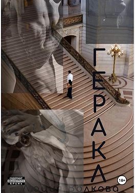 Геракл