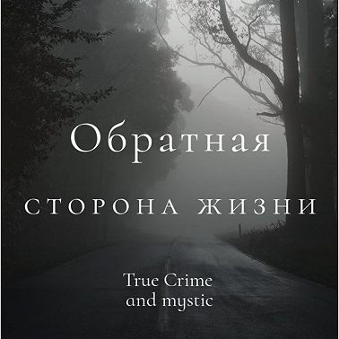 1: Джек Потрошитель