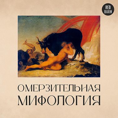 Богини-девы