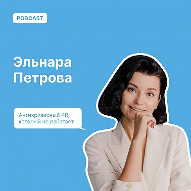 Антикризисный PR, который не работает