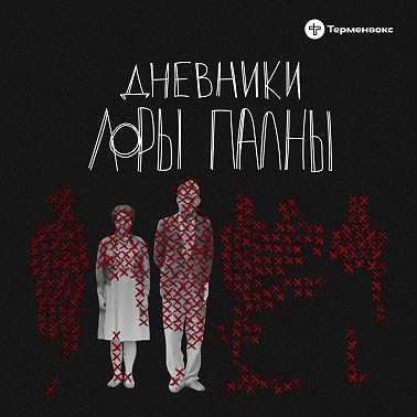 Красная комната