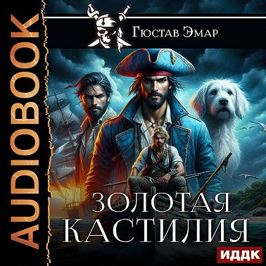 Золотая Кастилия