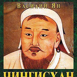 Чингисхан