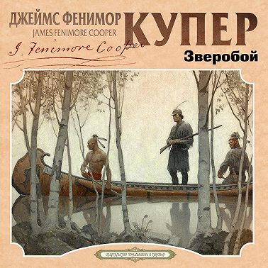 Зверобой