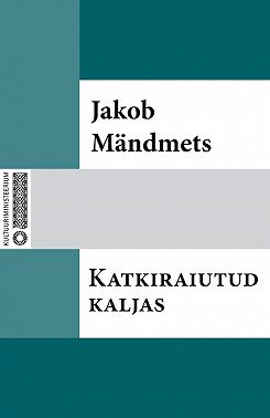 Katkiraiutud kaljas