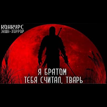 РАВНОВЕСИЮ БЫТЬ. Страшилки на ночь. Страшные истории на ночь.