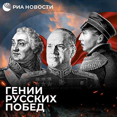 Алексей Брусилов. Герой Первой мировой войны и бесстрашный кавалерист