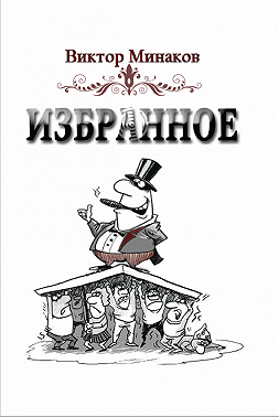 Избранное