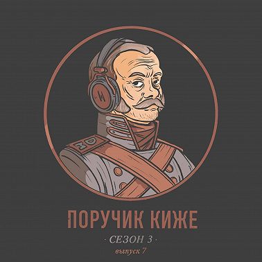 S3E7. Невероятные русские: атлет без конечностей и первый кругосветный велосипедист